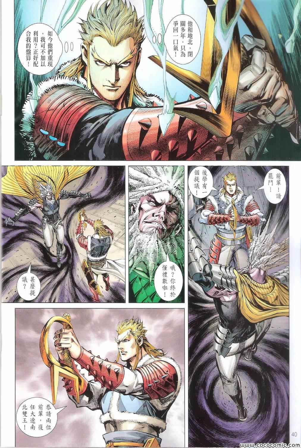 第 40 页