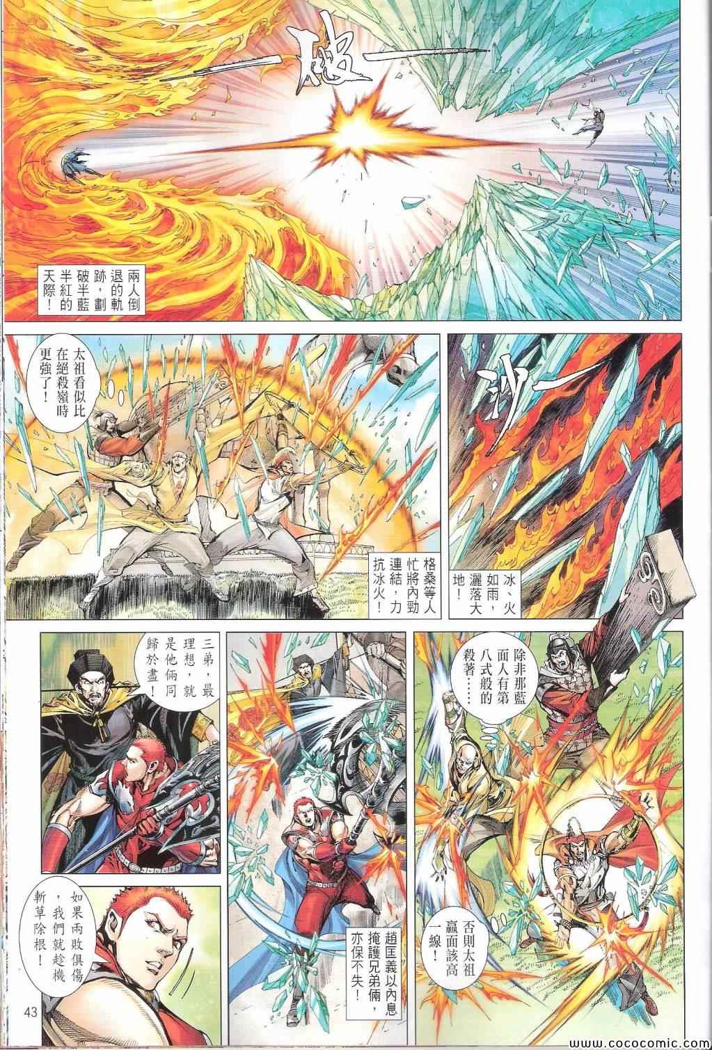 第 43 页
