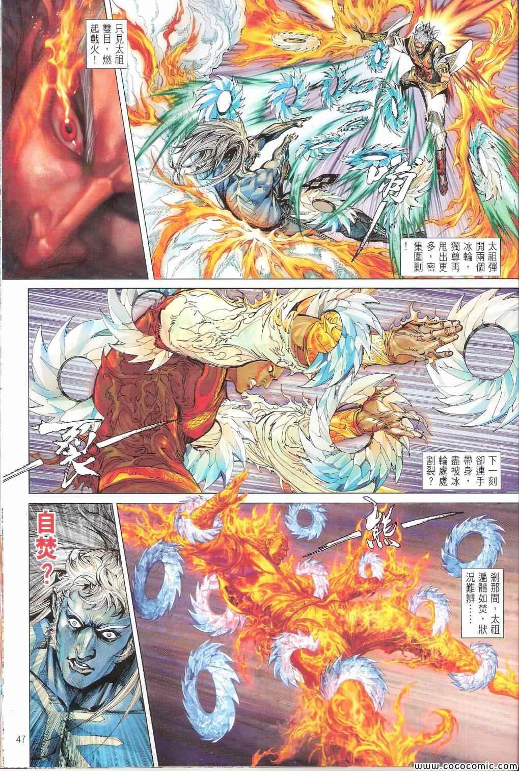 第 47 页