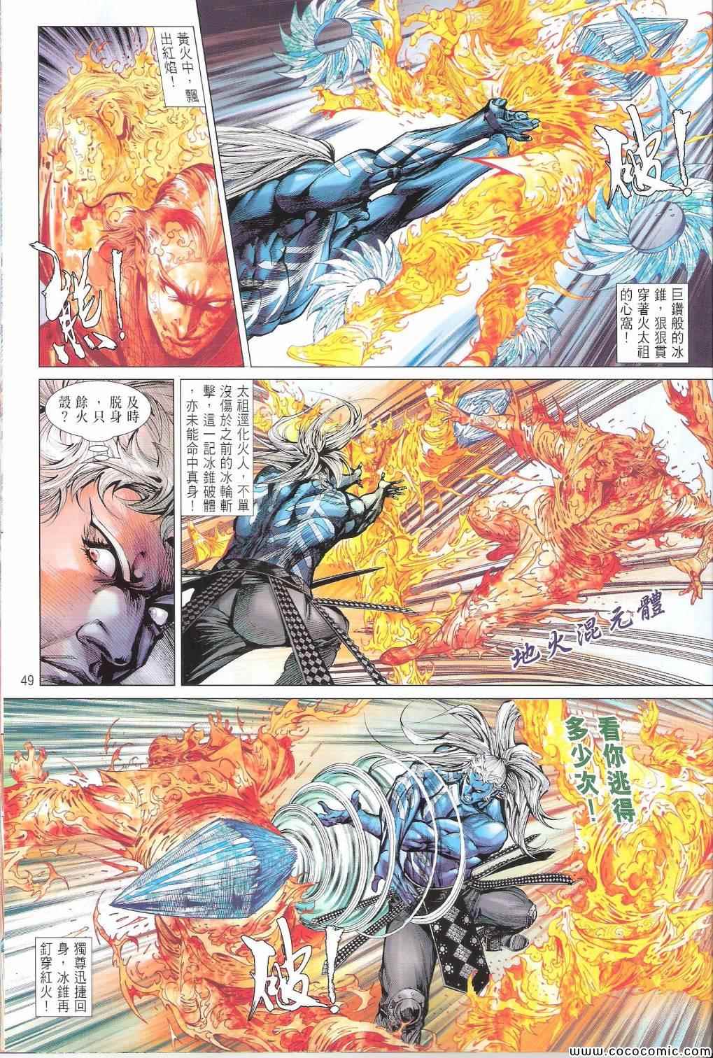 第 49 页