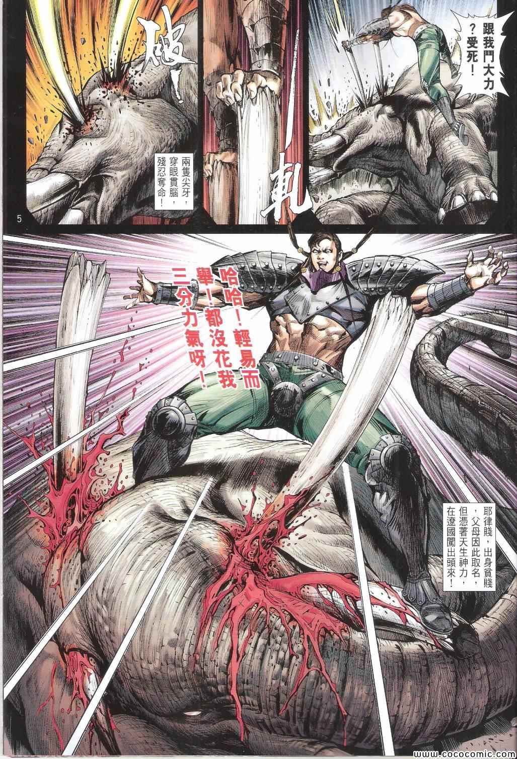第 5 页