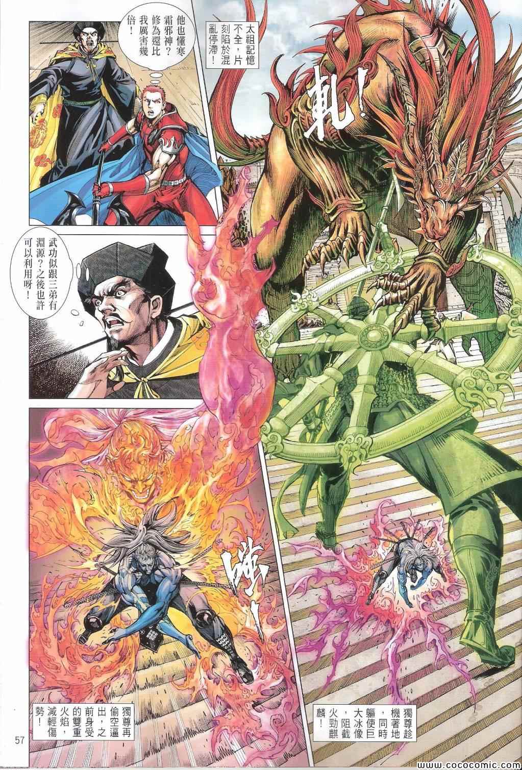 第 57 页