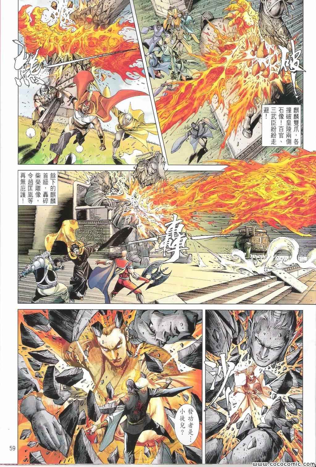 第 59 页