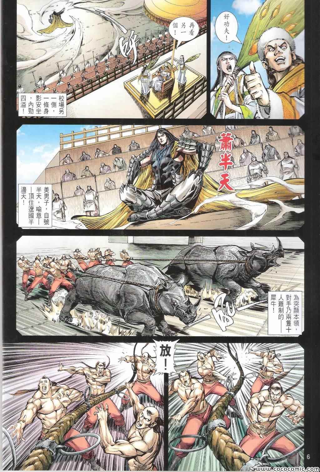 第 6 页