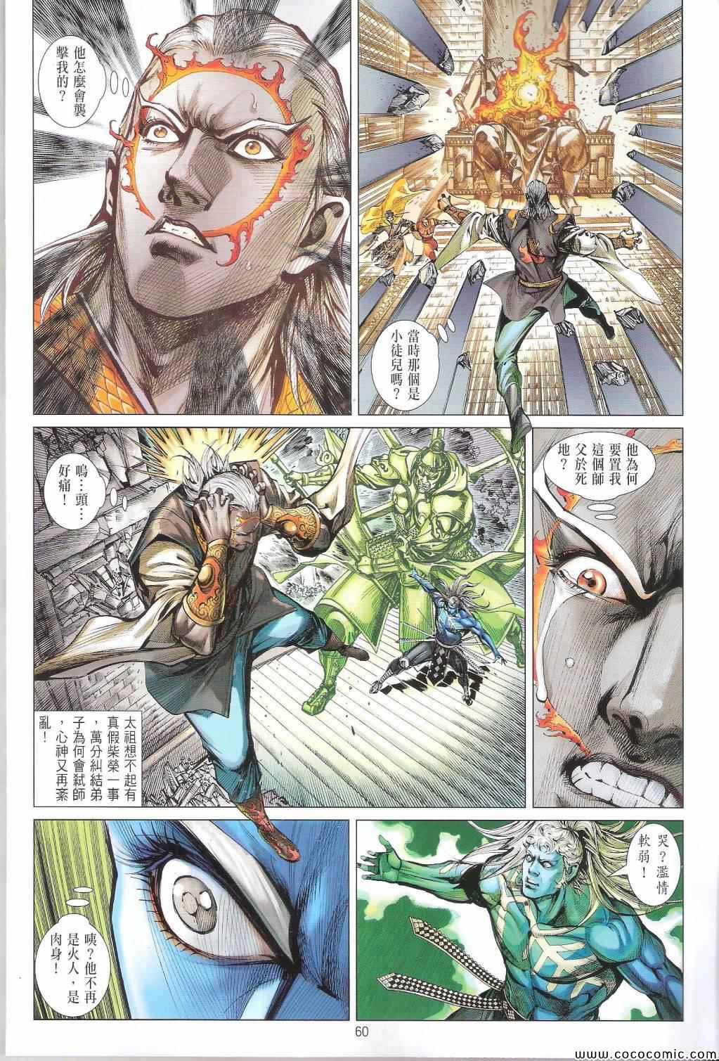 第 60 页