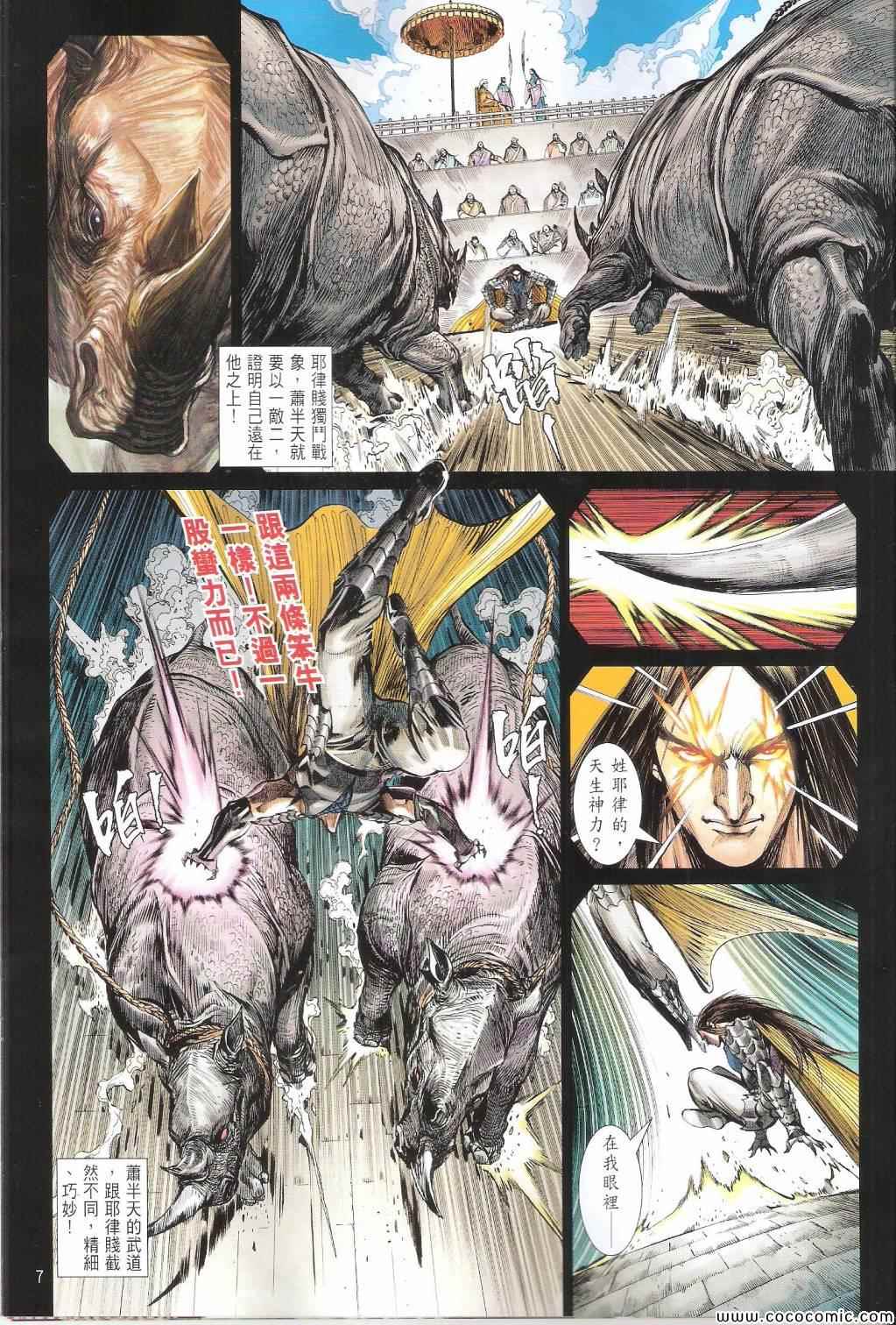 第 7 页