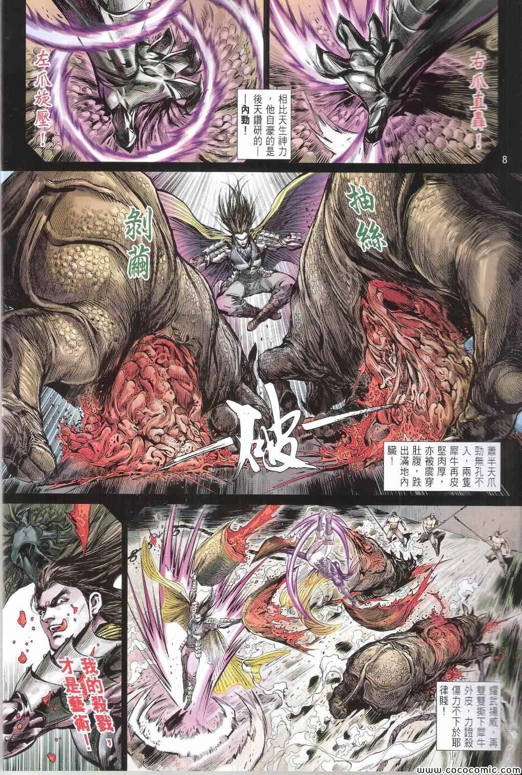 第 8 页