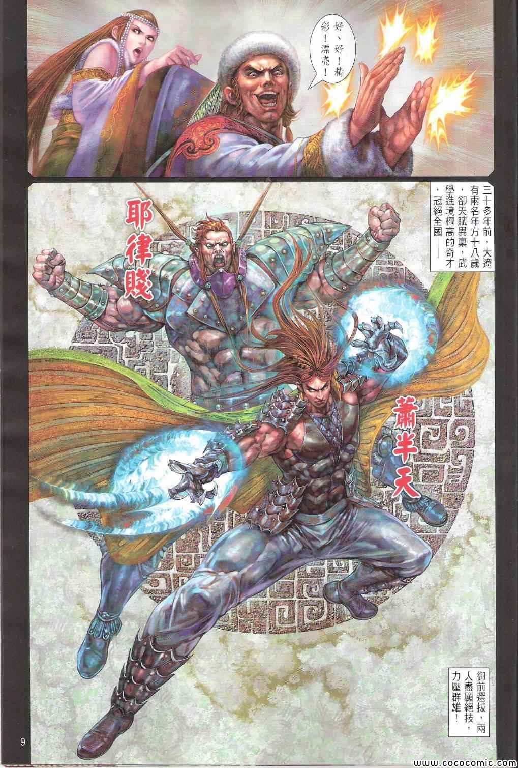 第 9 页