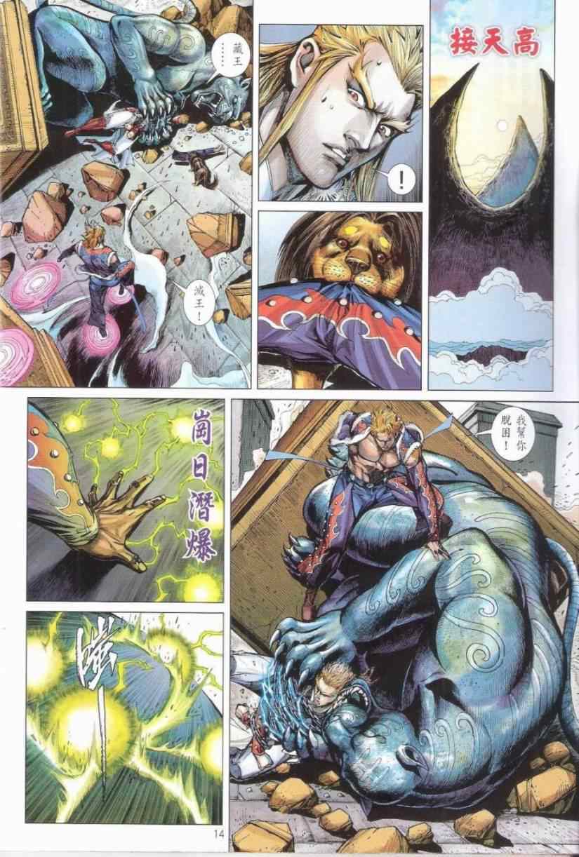 第 14 页