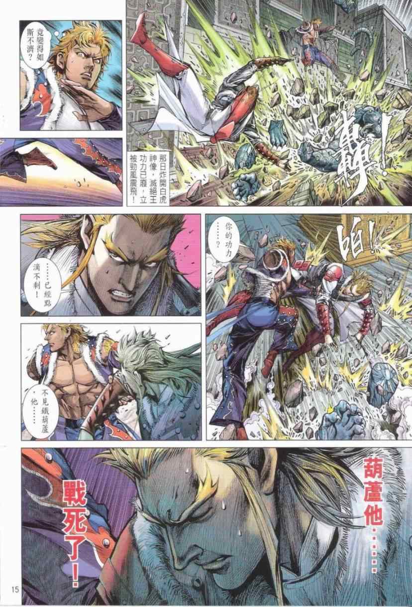 第 15 页