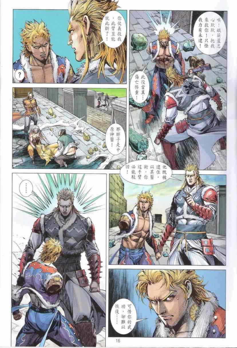 第 16 页