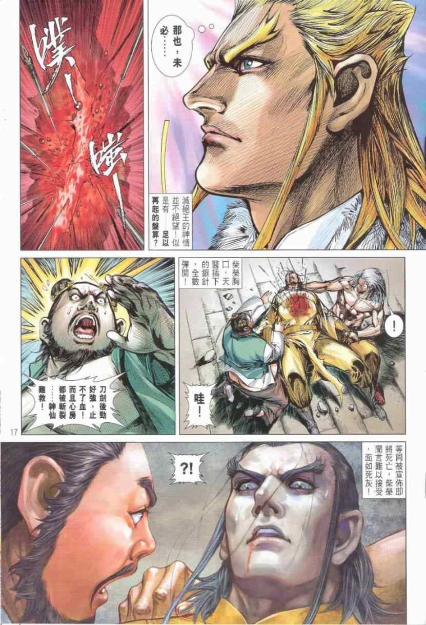 第 17 页