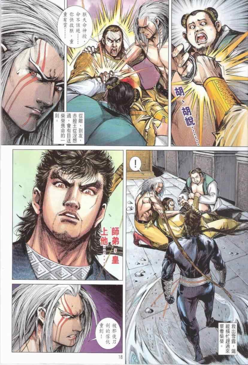 第 18 页