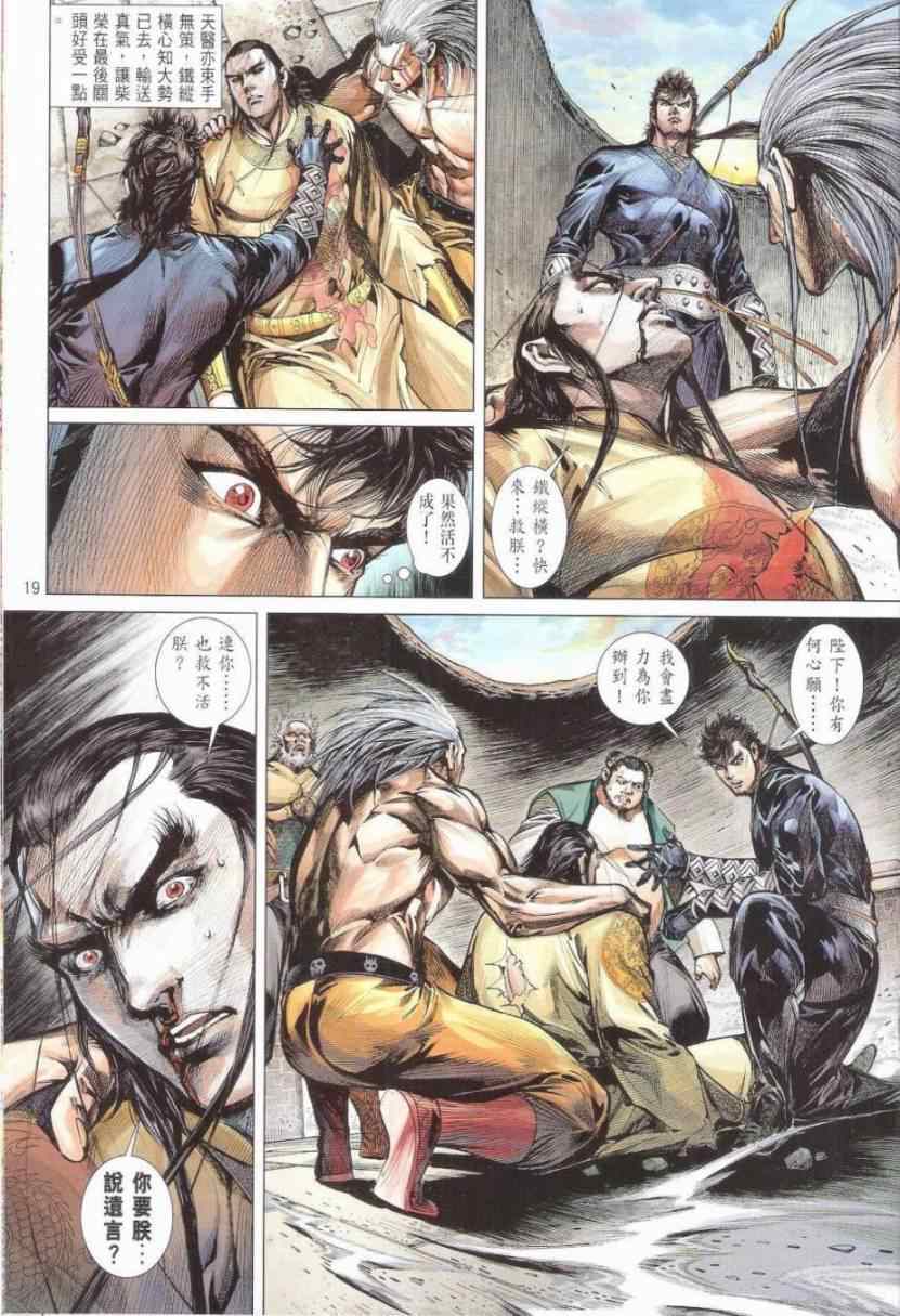 第 19 页
