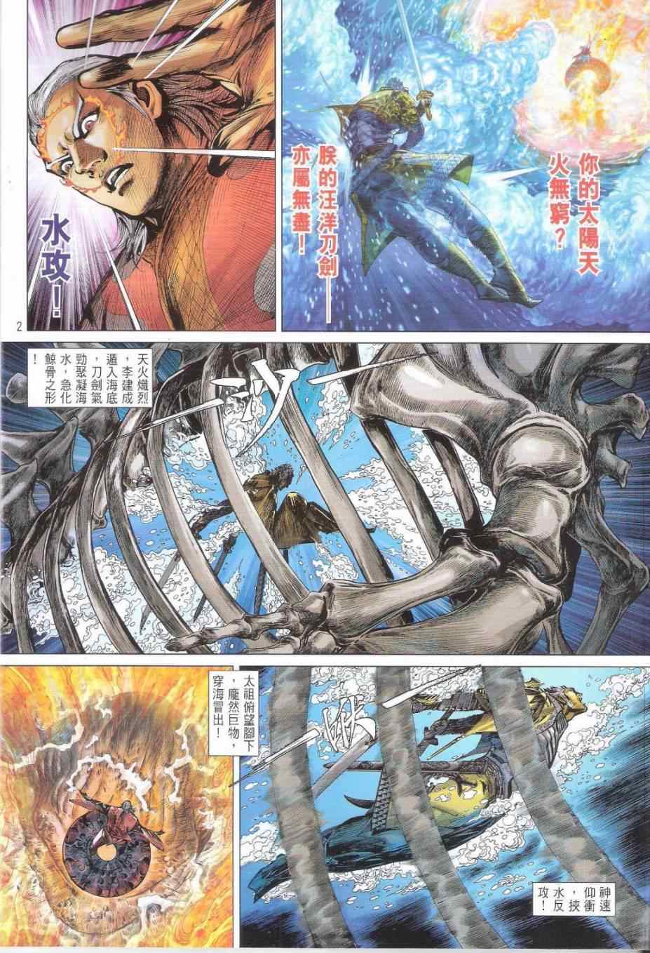 第 2 页
