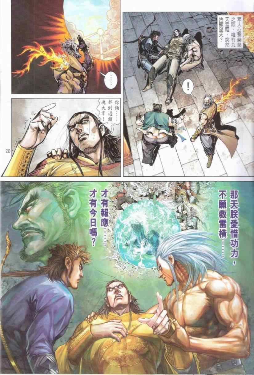 第 20 页