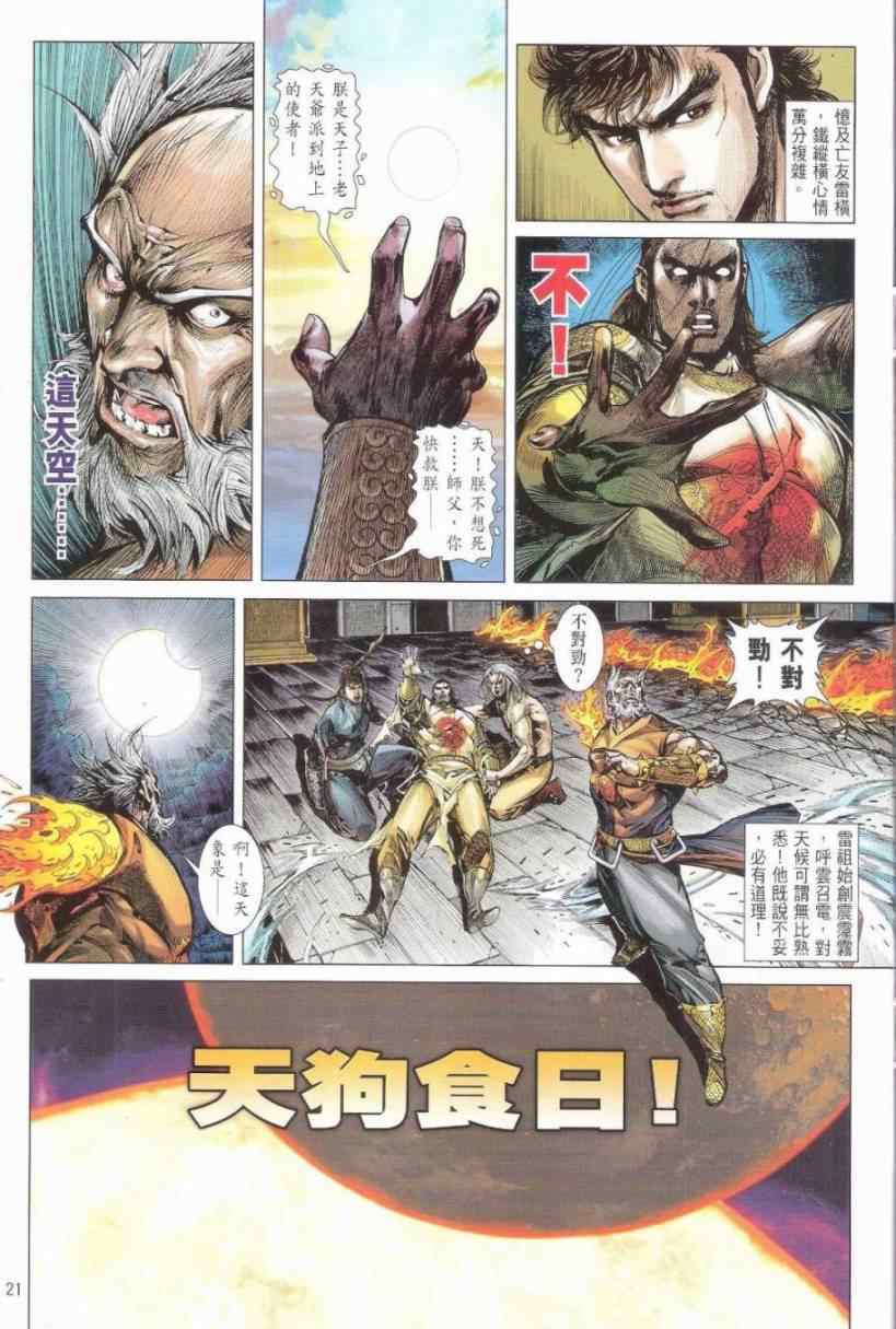 第 21 页