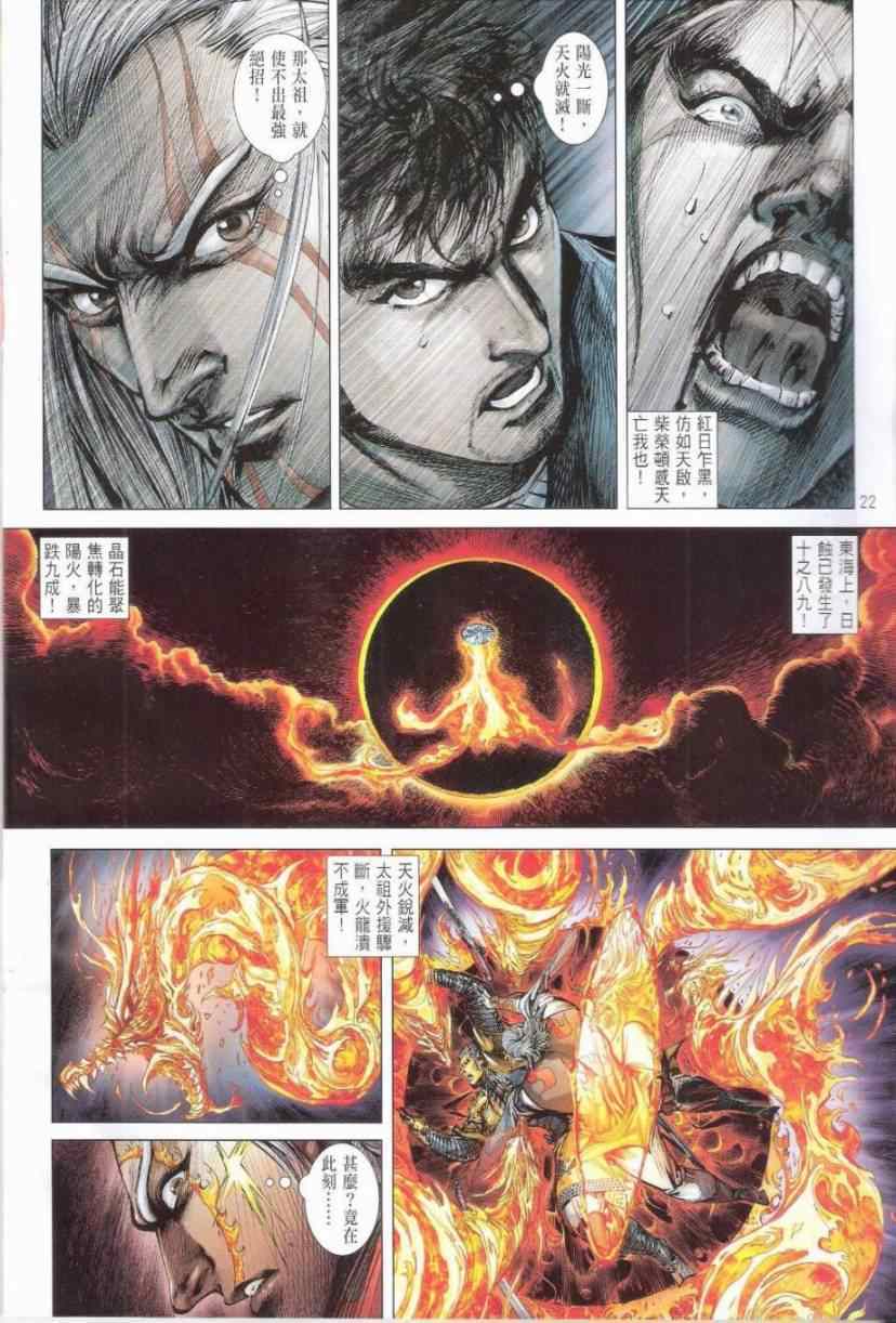 第 22 页