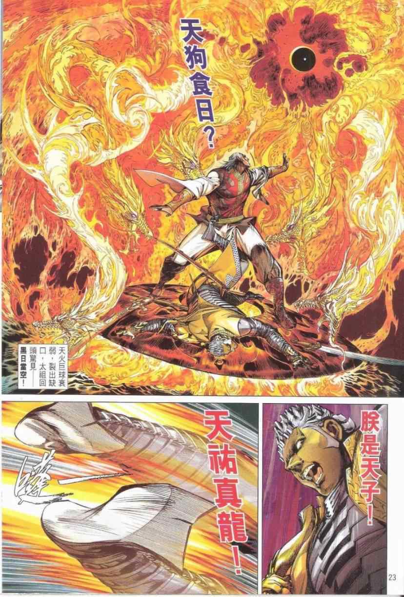 第 23 页