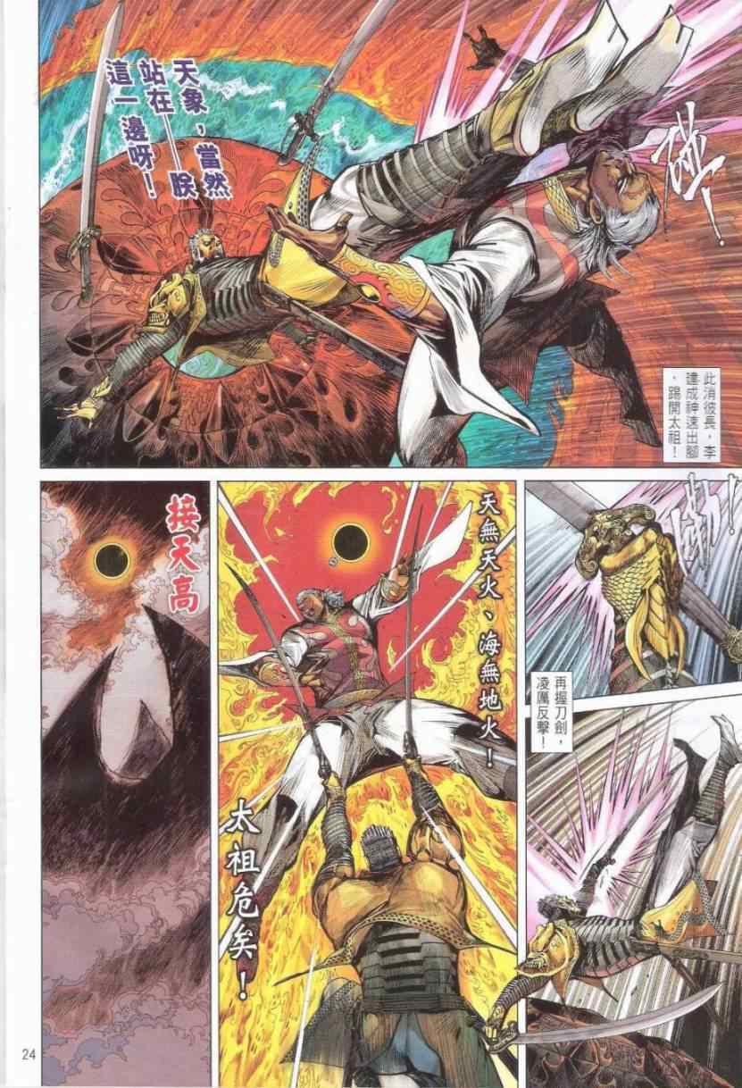 第 24 页
