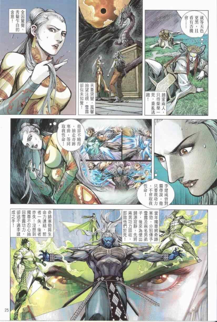 第 25 页