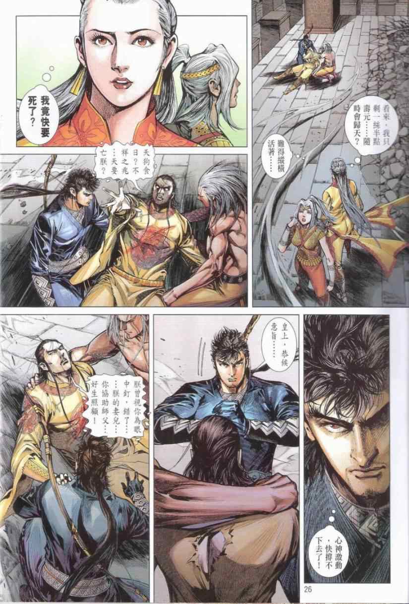 第 26 页