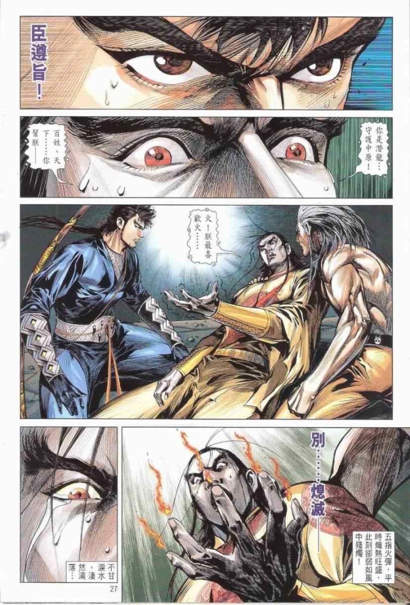 第 27 页