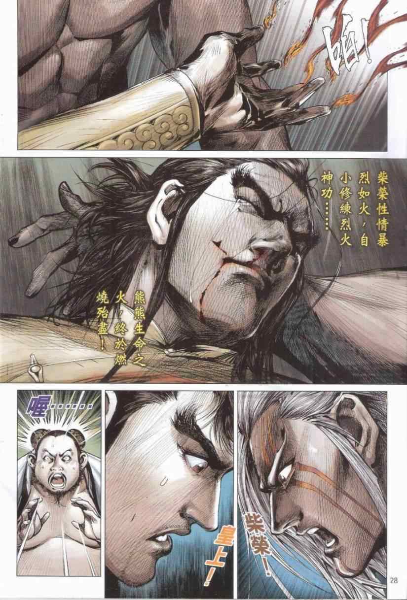 第 28 页