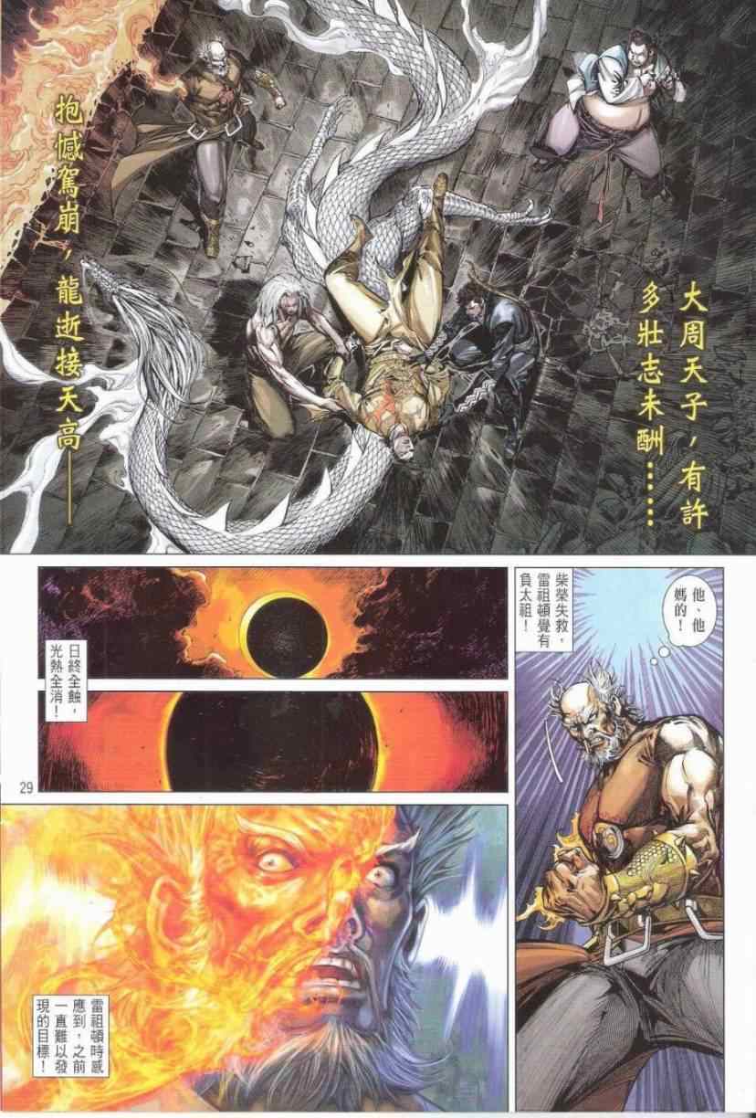 第 29 页