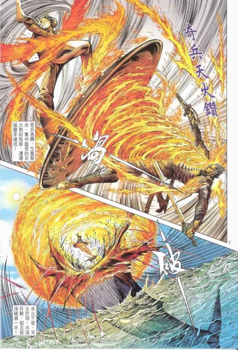 第 7 页