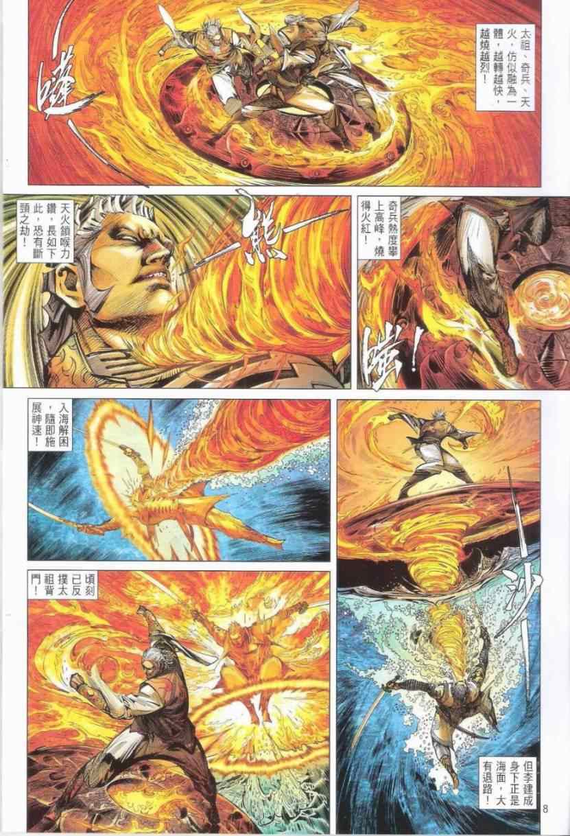 第 8 页