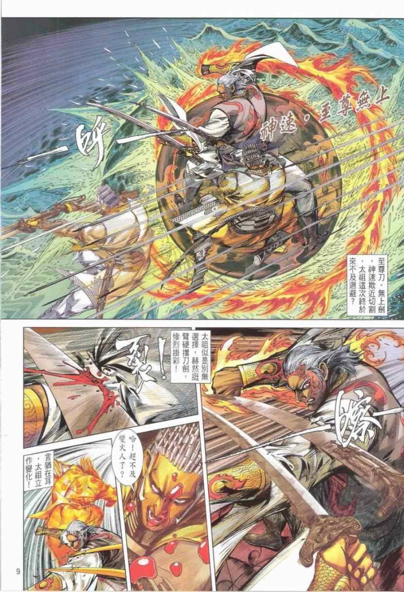 第 9 页