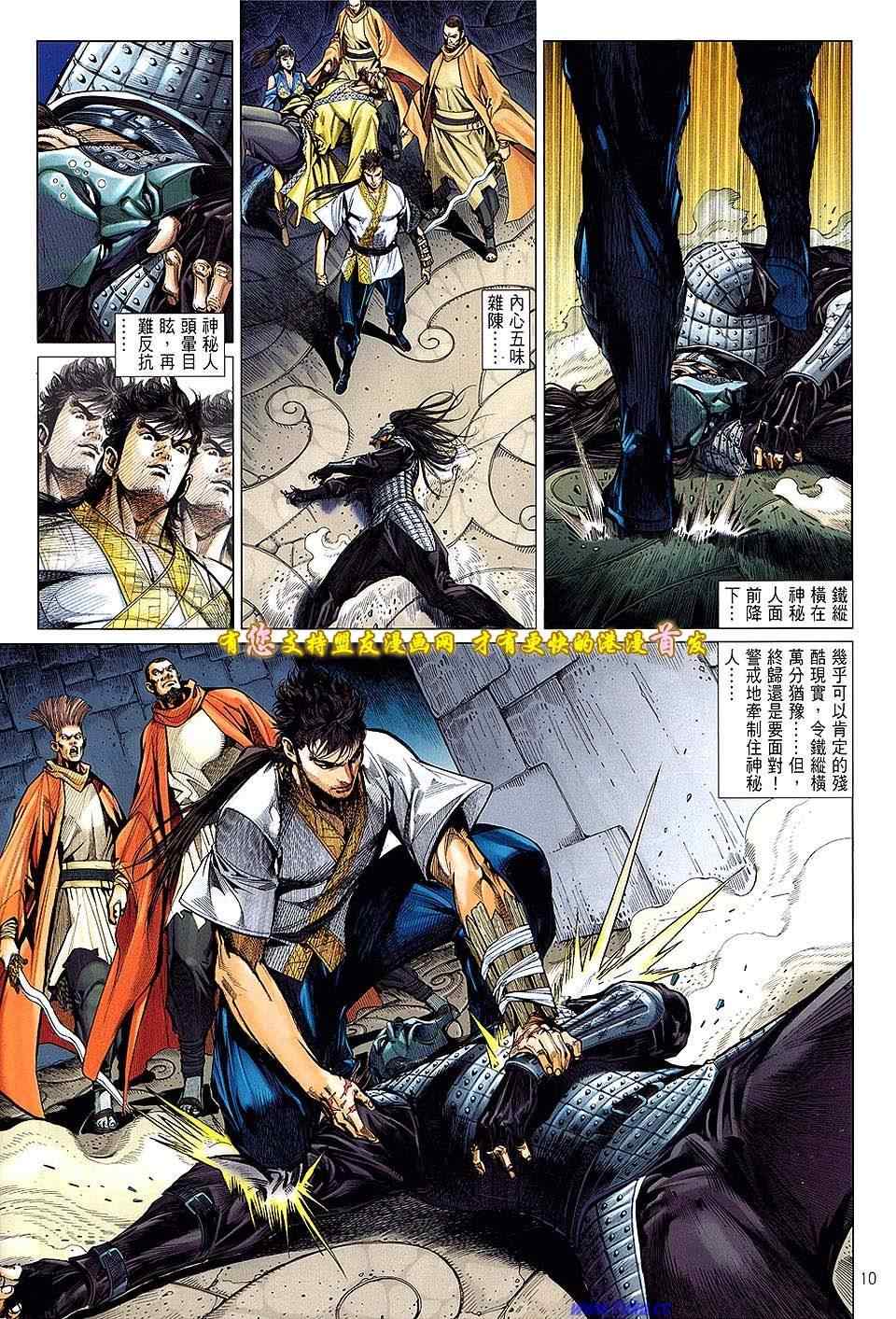 第 10 页