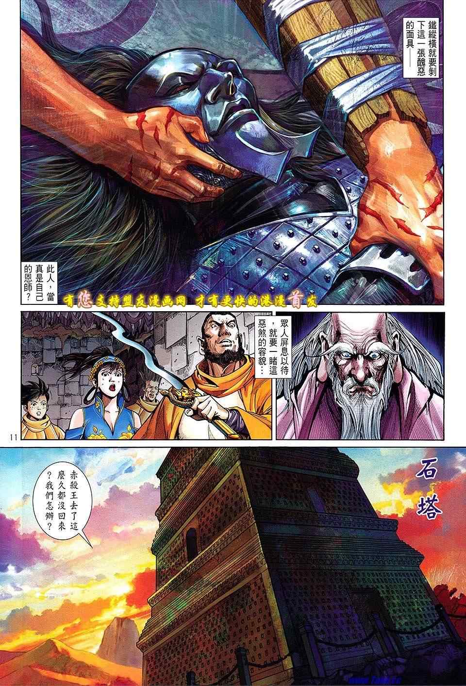 第 11 页
