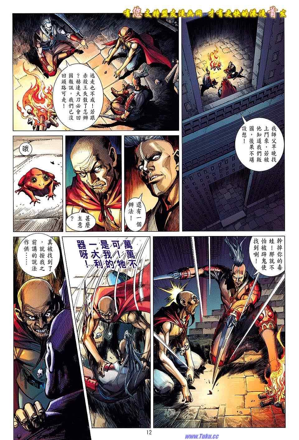 第 12 页