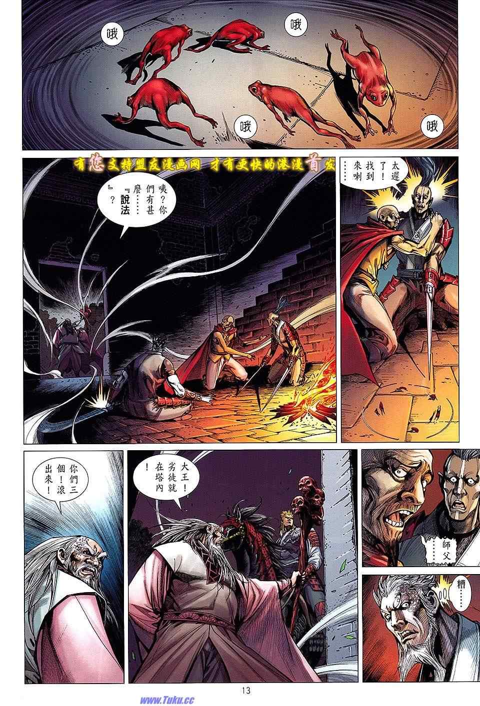 第 13 页