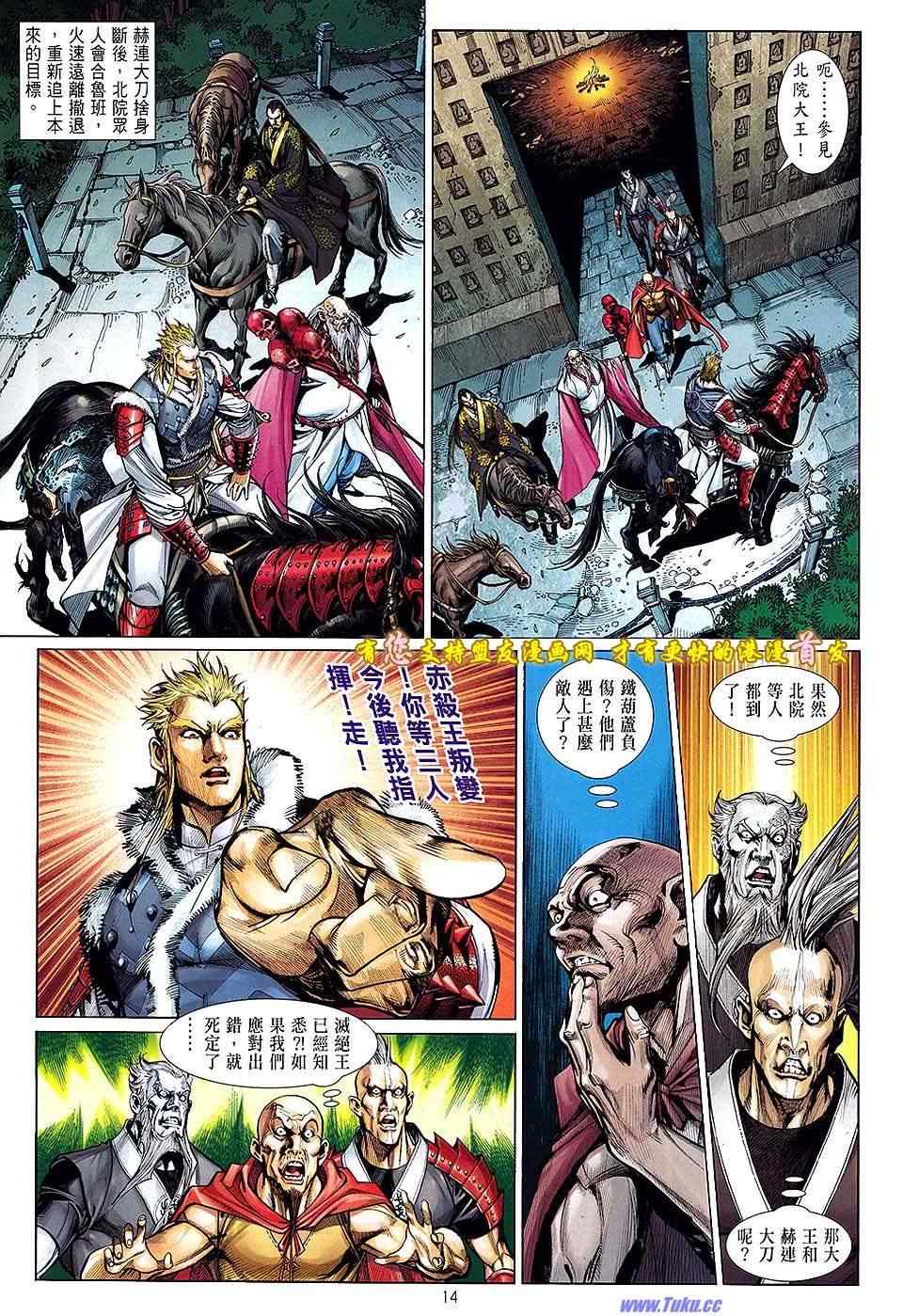 第 14 页
