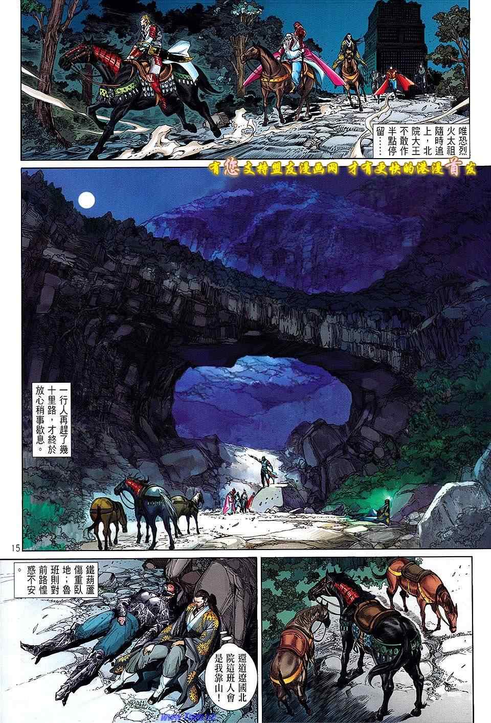 第 15 页