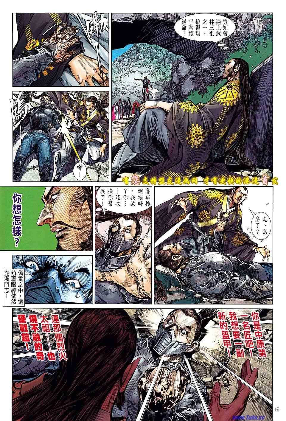 第 16 页