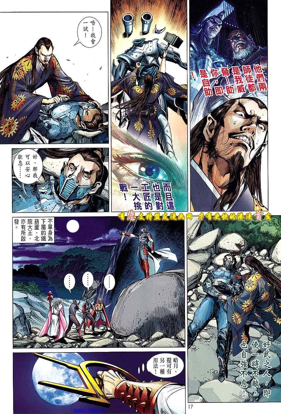 第 17 页
