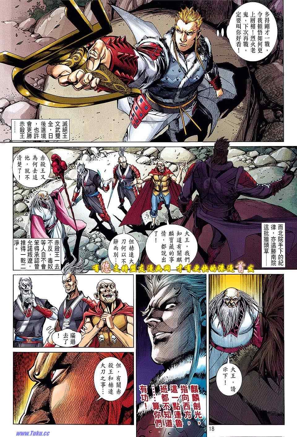 第 18 页
