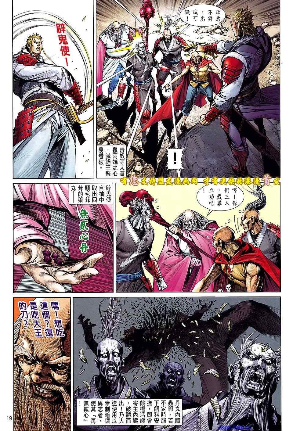 第 19 页
