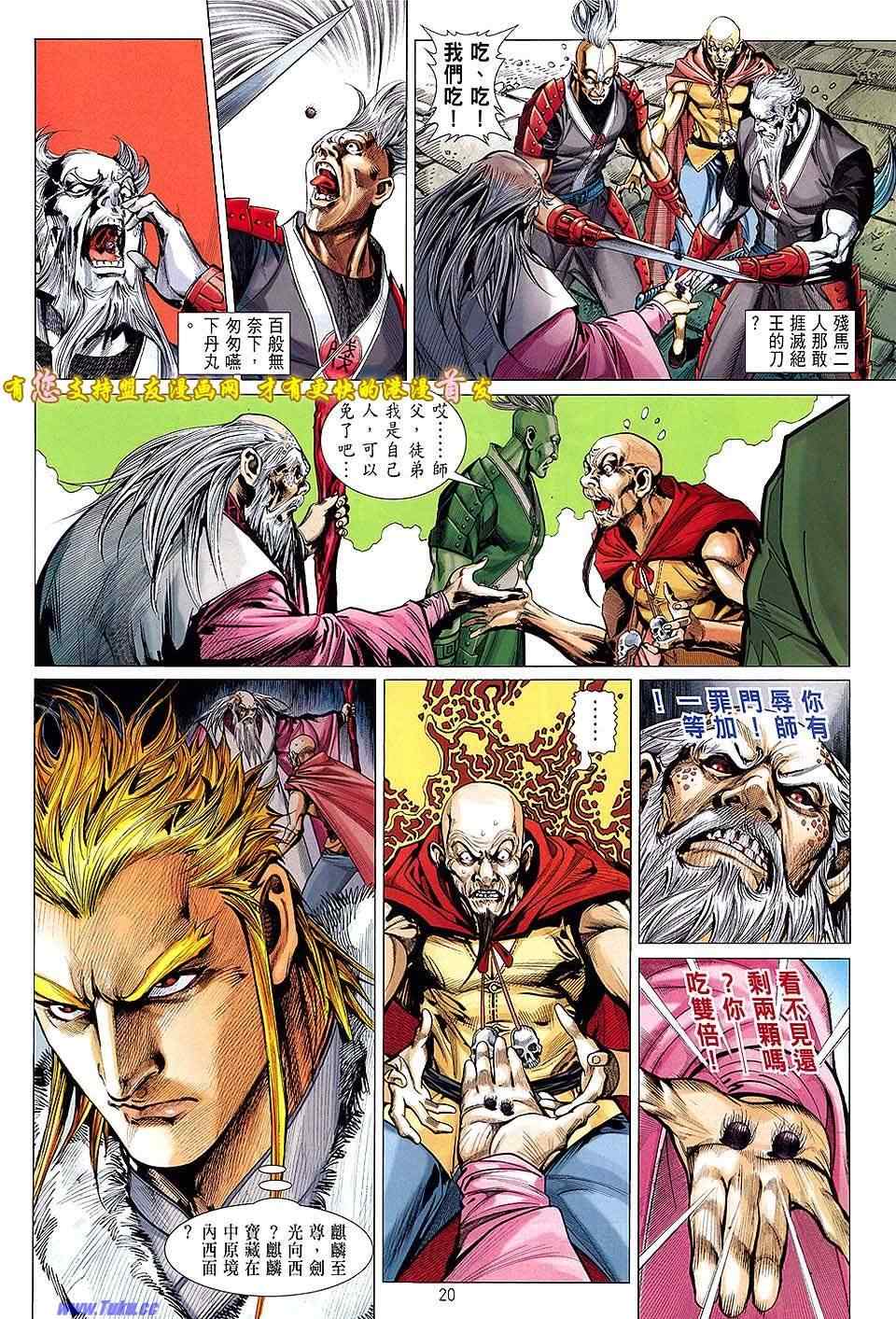 第 20 页