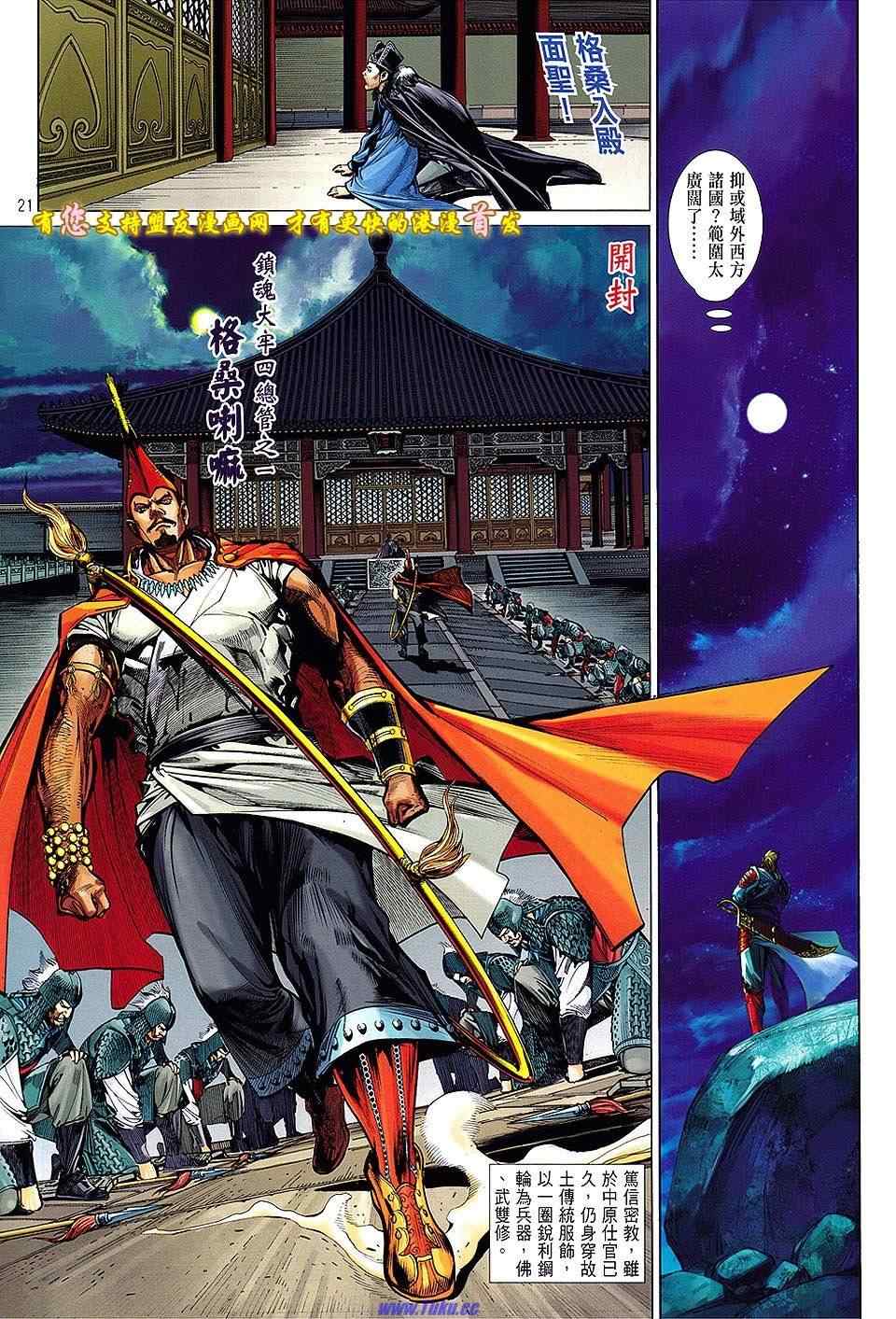 第 21 页