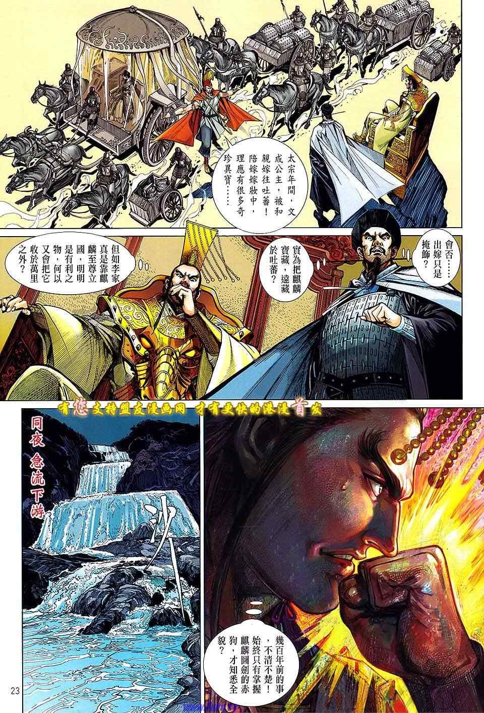 第 23 页