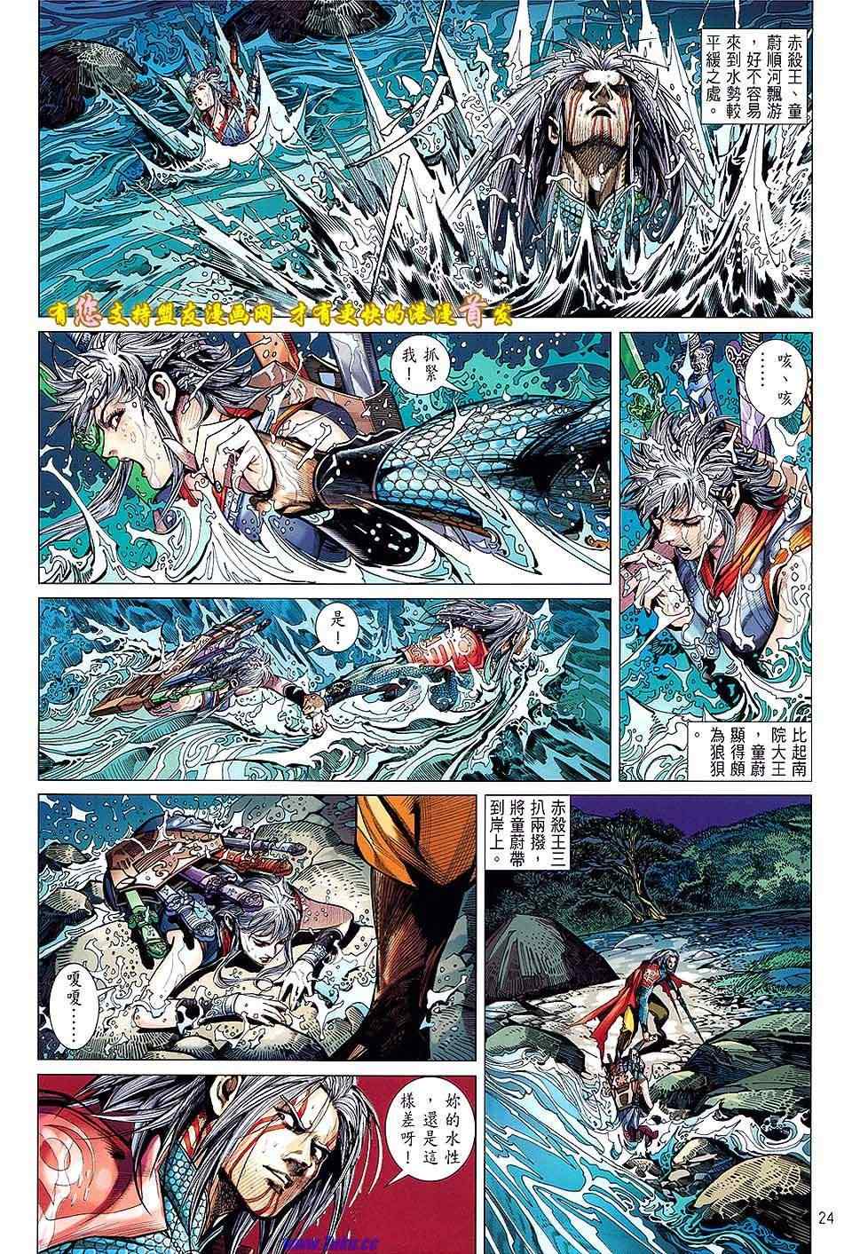 第 24 页