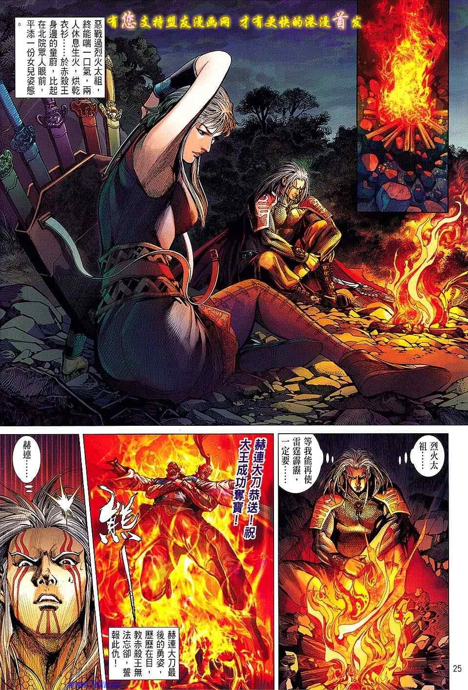 第 25 页