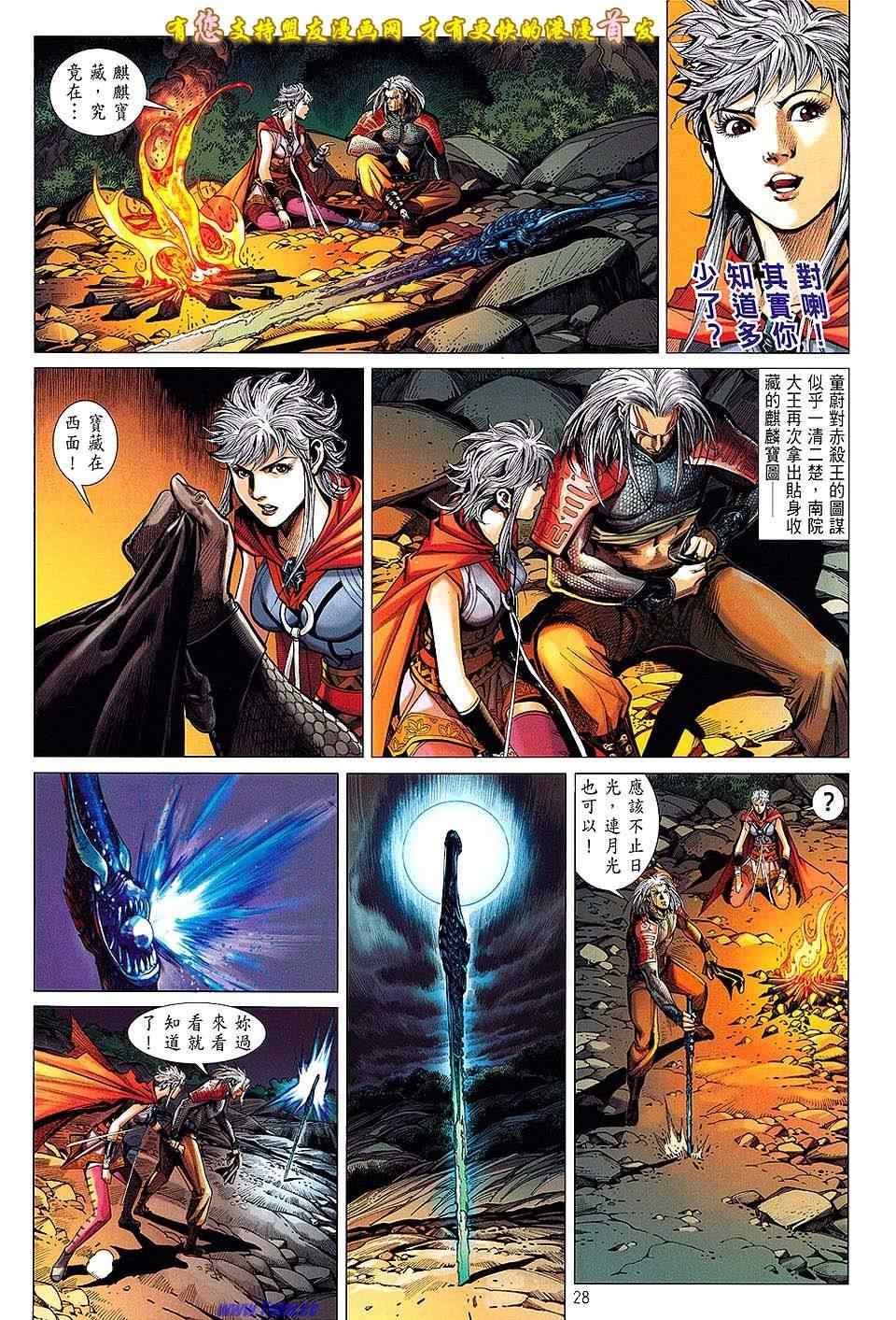 第 28 页