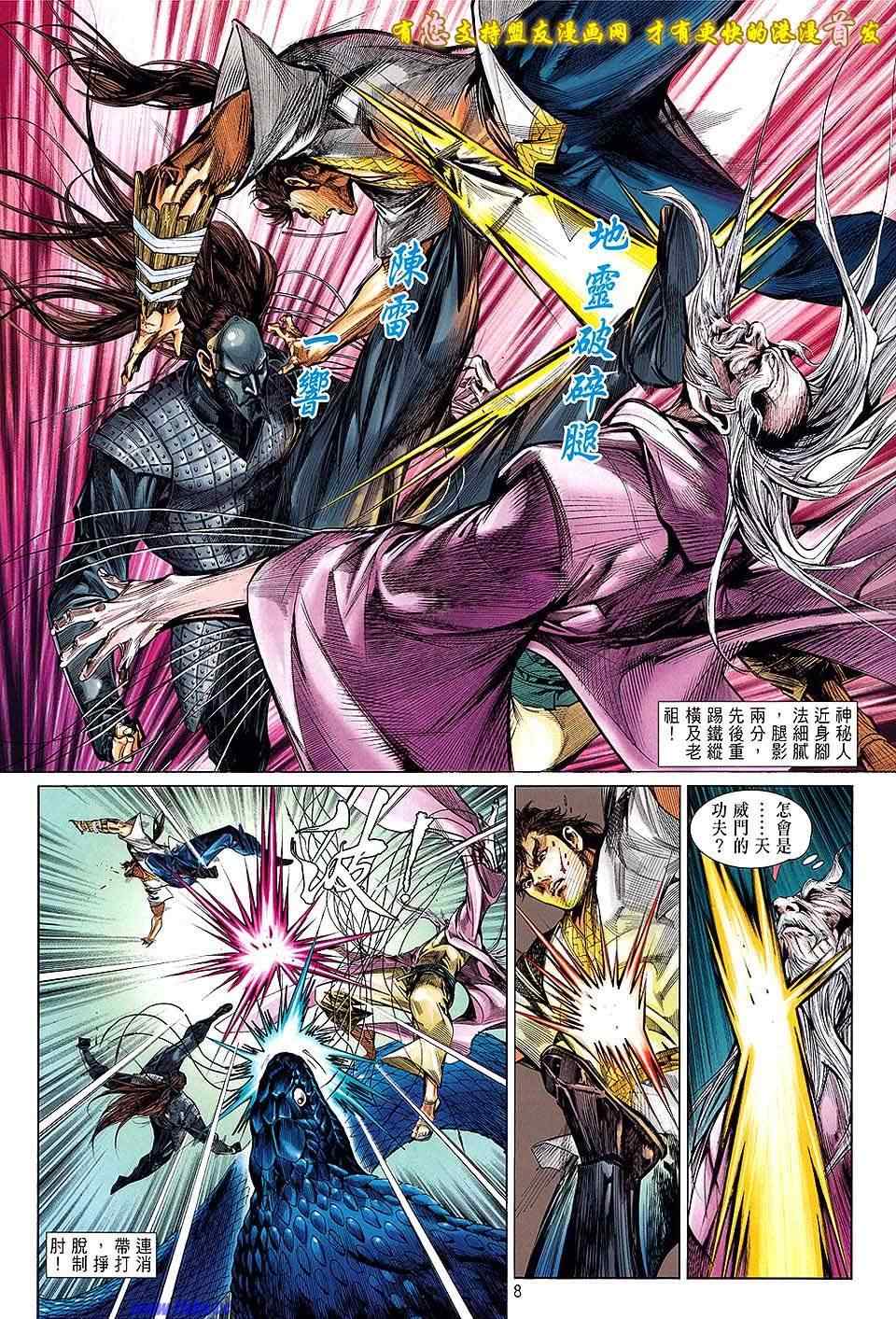 第 8 页