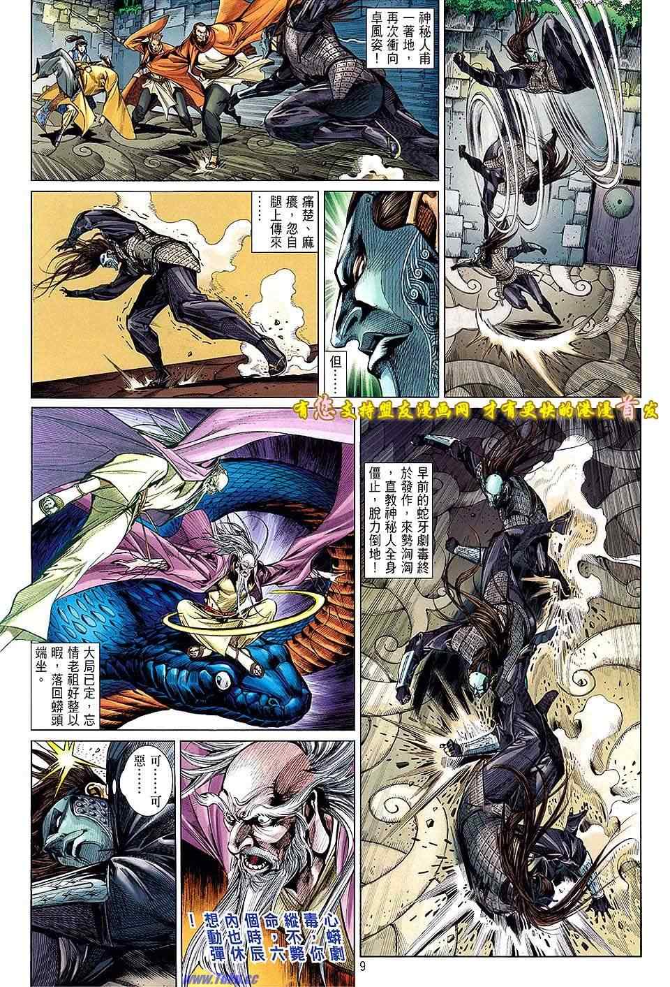 第 9 页